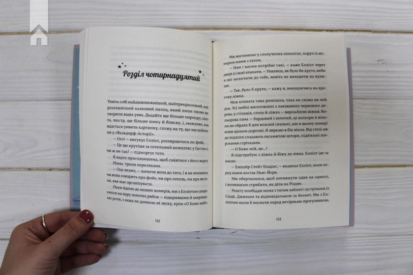 Дівчина Онлайн. Книга 1 - фото 4 Дівчина Онлайн. Книга 1 - фото 4