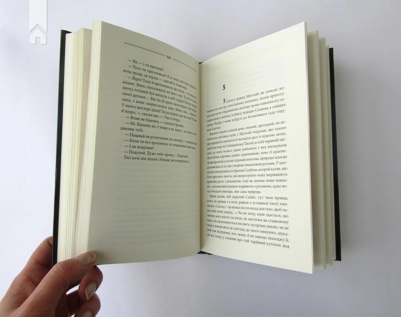 Тінь сови - фото 3 Тінь сови - фото 3