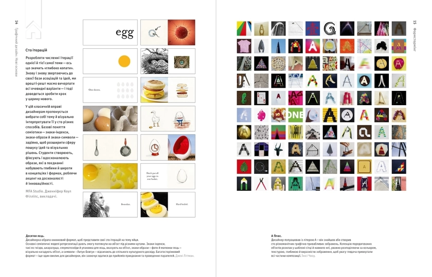 Графічний дизайн: Нові основи - фото 4 Графічний дизайн: Нові основи - фото 4