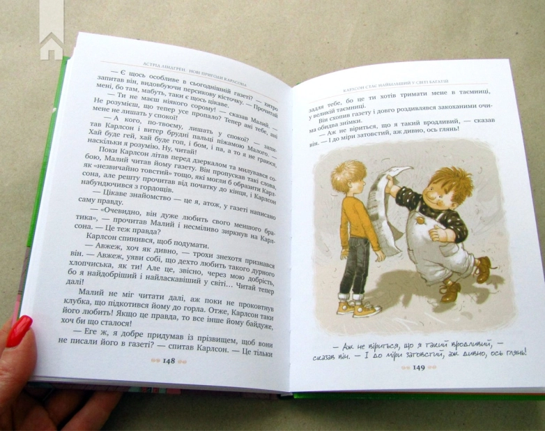 Нові пригоди Карлсона, що живе на даху. Книга 3 - фото 7 Нові пригоди Карлсона, що живе на даху. Книга 3 - фото 7