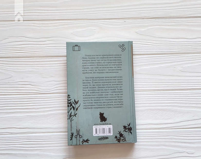 #ГАЛЯБЕЗГОЛОВИ - фото 5