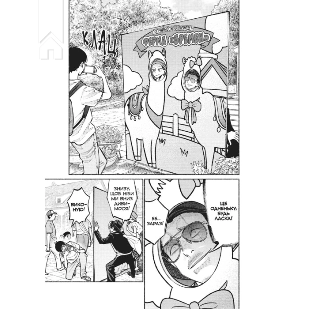 Шлях домогосподаря. Том 4 - фото 3