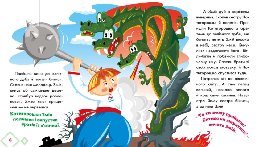 Котигорошко - фото 2 Котигорошко - фото 2