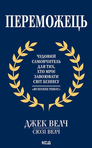 Переможець - фото 1 Переможець - фото 1