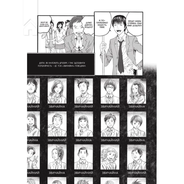 Крах людини. Том 1 - фото 3