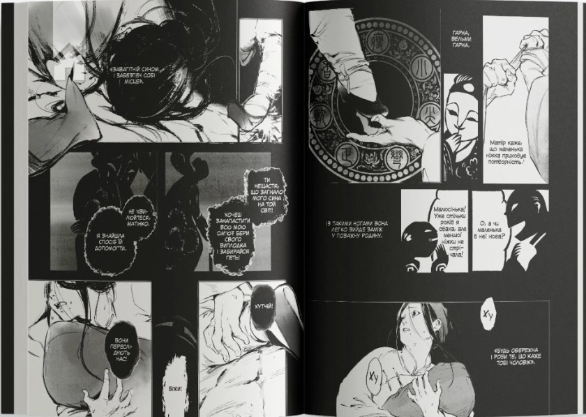 Берегиня. Том 1 - фото 2