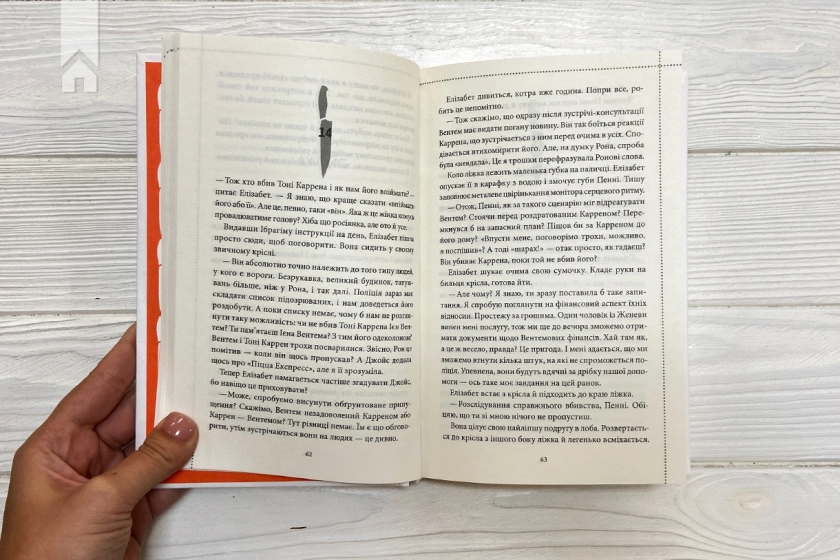 Клуб убивств по четвергах - фото 4 Клуб убивств по четвергах - фото 4