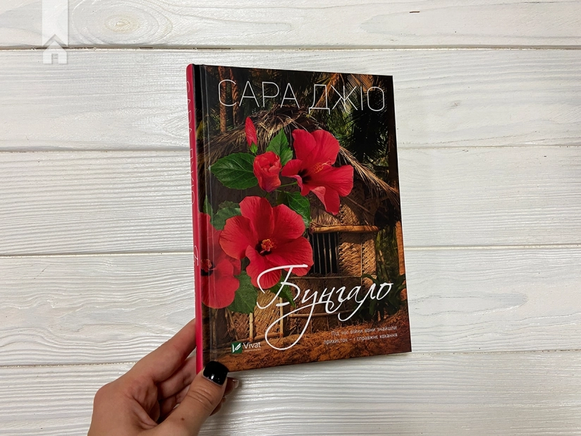 Бунгало - фото 2