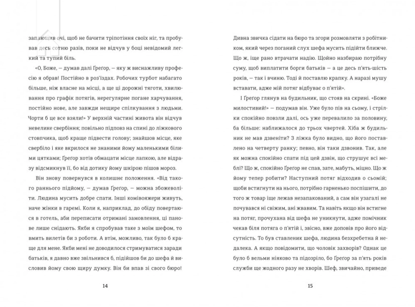 Перетворення - фото 3 Перетворення - фото 3