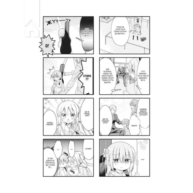 Самітниця-рокерка! Том 1 - фото 3