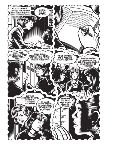 Чорна діра - фото 2