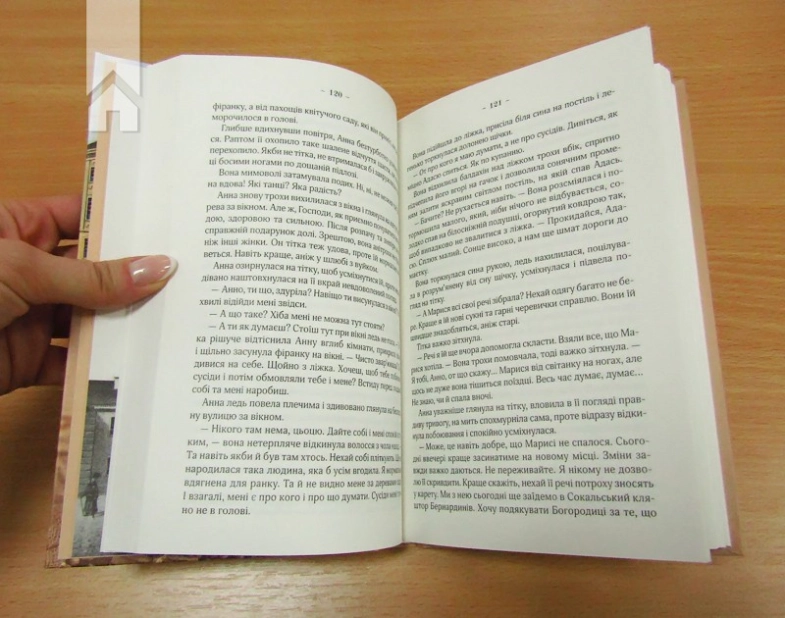 Мелодія кави в тональності сподівання. Книга 2 - фото 3 Мелодія кави в тональності сподівання. Книга 2 - фото 3