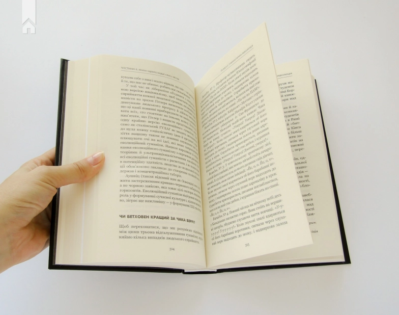 Homo Deus: за лаштунками майбутнього - фото 3 Homo Deus: за лаштунками майбутнього - фото 3