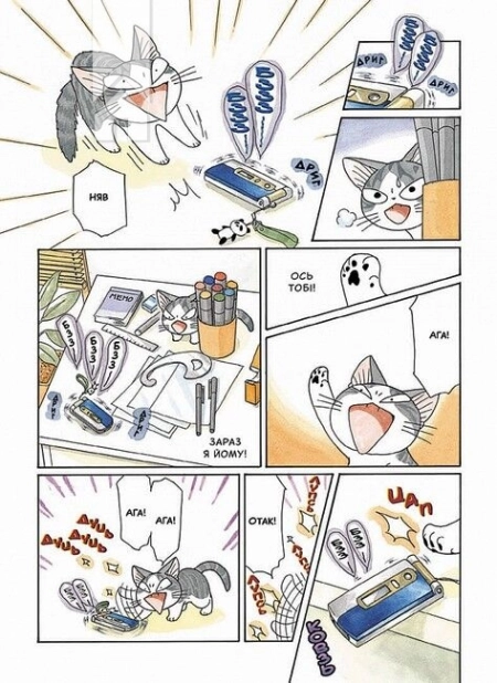 Чі. Життя однієї киці. Том 5 - фото 3