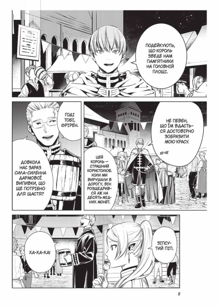 Проводжальниця Фрірен. Том 1 - фото 5