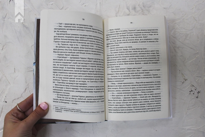 Відьмак. Останнє бажання. Книга 1 - фото 4 Відьмак. Останнє бажання. Книга 1 - фото 4