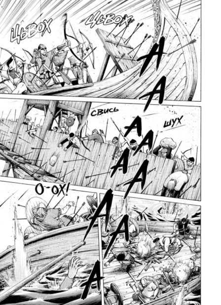 Сага про Вінланд. Том 3 - фото 4 Сага про Вінланд. Том 3 - фото 4