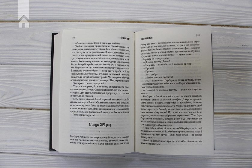 Якщо кров тече - фото 4