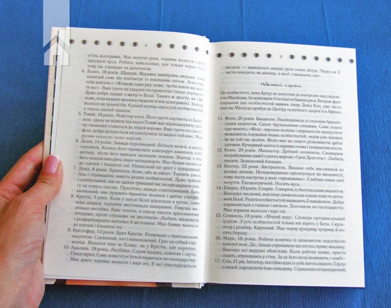 Таємнича історія Біллі Міллігана - фото 4 Таємнича історія Біллі Міллігана - фото 4