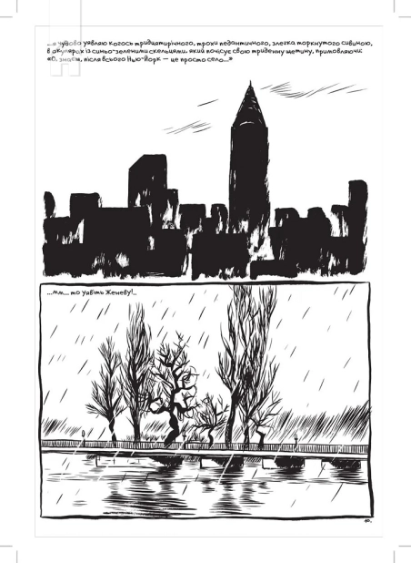 Блакитні пігулки - фото 2 Блакитні пігулки - фото 2