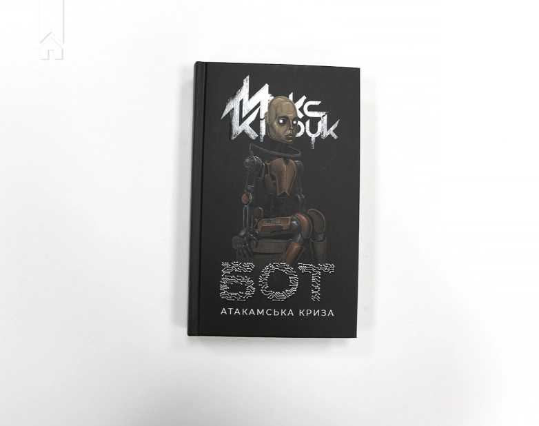 Бот - фото 2 Бот - фото 2