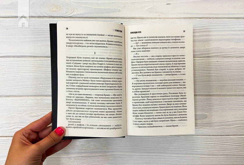 Необхідні речі - фото 3 Необхідні речі - фото 3