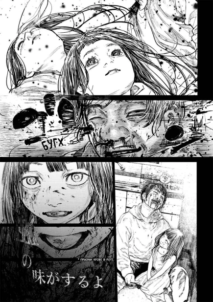 Ґаннібал. Том 9 - фото 3 Ґаннібал. Том 9 - фото 3