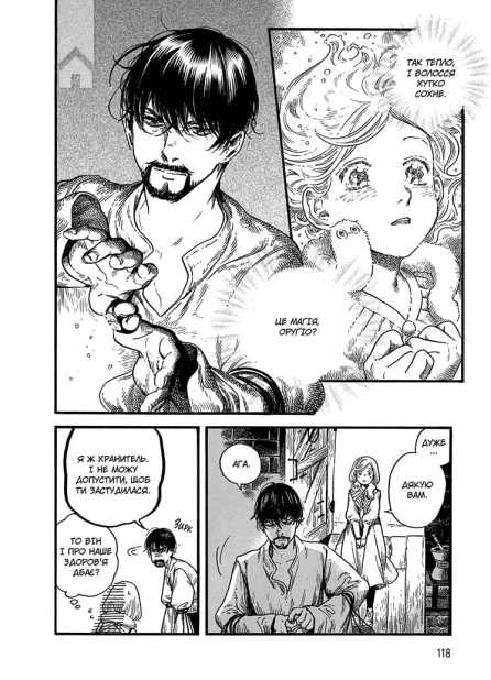 Ательє чаклунських капелюхів.Том 2 - фото 5 Ательє чаклунських капелюхів.Том 2 - фото 5