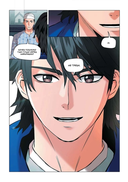 Друїд зі станції Сеул. Том 2 - фото 2 Друїд зі станції Сеул. Том 2 - фото 2