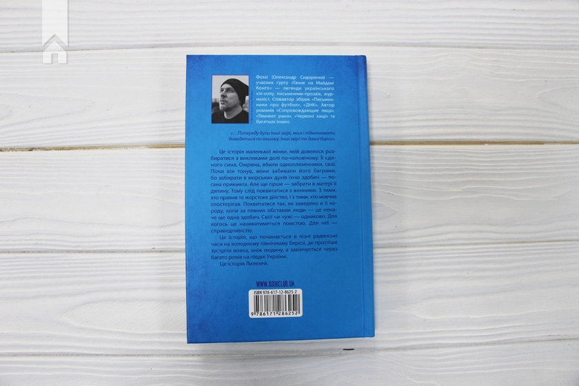 Чорний хліб - фото 4