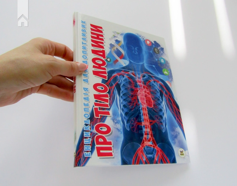 Про тіло людини - фото 2