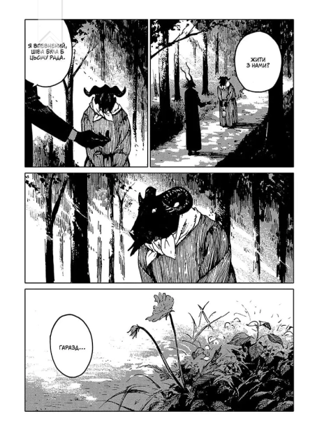 Дівчинка з того боку. Том 4 - фото 3 Дівчинка з того боку. Том 4 - фото 3