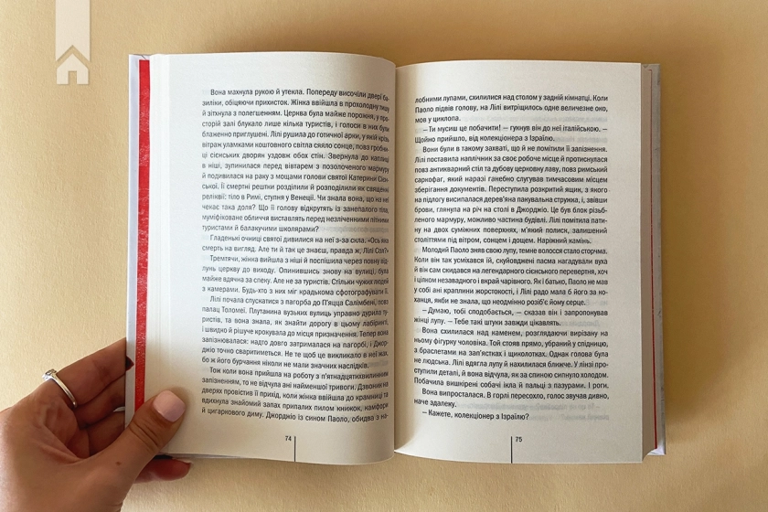 Клуб «Мефісто». Книга 6 - фото 4 Клуб «Мефісто». Книга 6 - фото 4