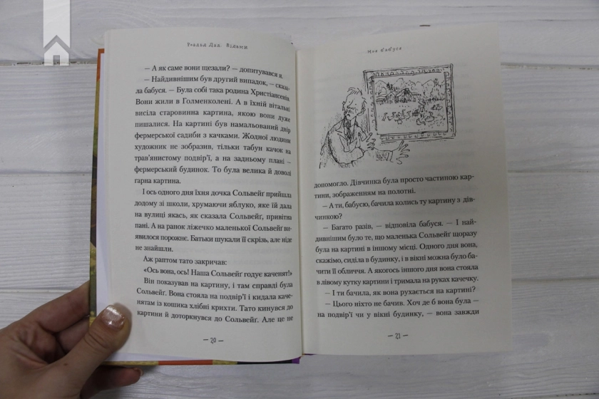 Відьми - фото 4