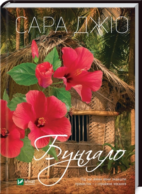 Бунгало - фото 1 Бунгало - фото 1