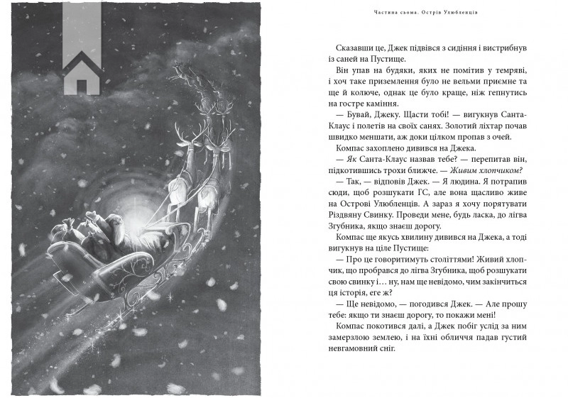 Різдвяна свинка - фото 4 Різдвяна свинка - фото 4