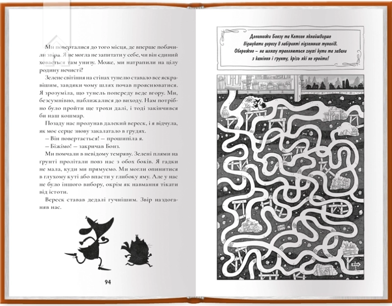 Шерлок Бонз і справа про королівські прикраси. Книга 1 - фото 3 Шерлок Бонз і справа про королівські прикраси. Книга 1 - фото 3