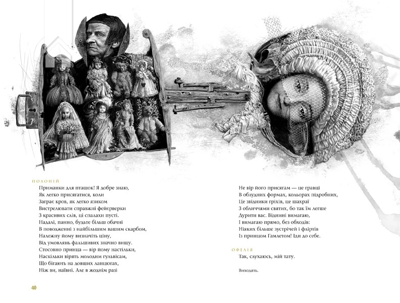 Гамлет - фото 2