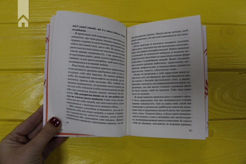 П’ять травм і масок, які заважають бути собою - фото 6