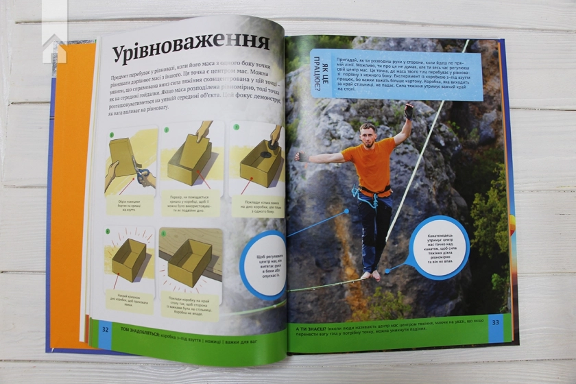 Дитяча енциклопедія наукових експеритментів - фото 4