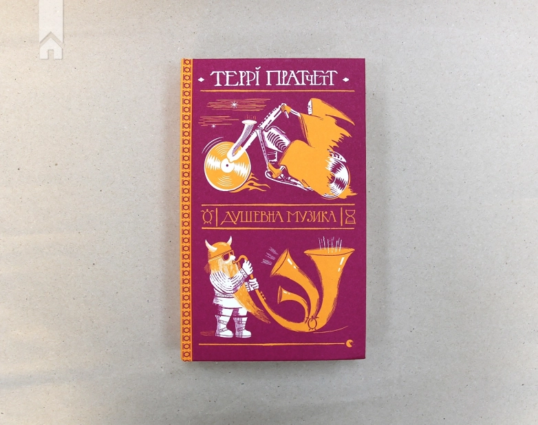 Душевна музика - фото 2