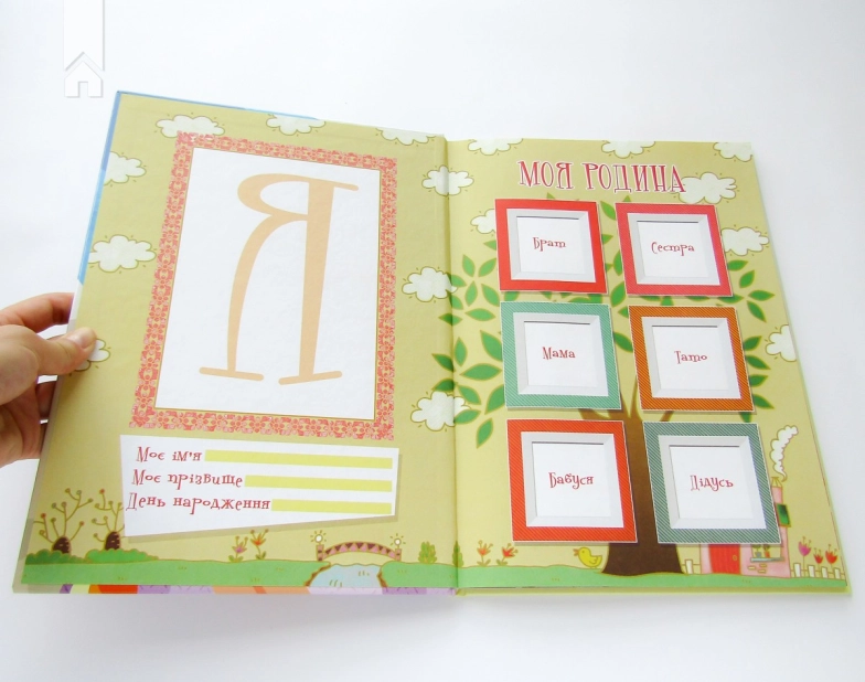 Перша книжка матусі. Розвивальні завдання, веселі ігри, потішки, віршики та пісеньки - фото 6 Перша книжка матусі. Розвивальні завдання, веселі ігри, потішки, віршики та пісеньки - фото 6