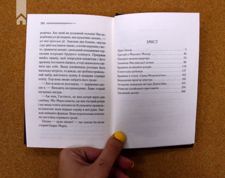 Пуаро веде слідство - фото 5 Пуаро веде слідство - фото 5