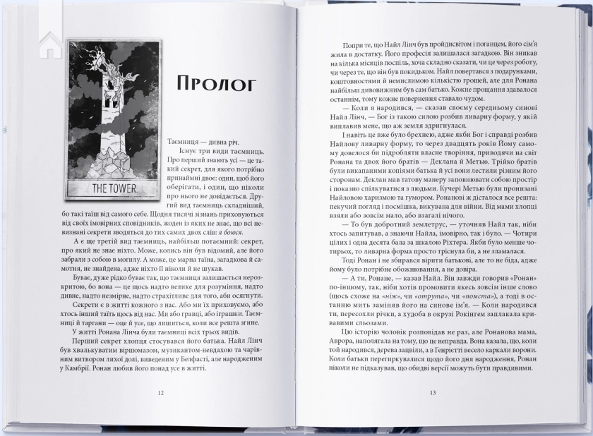 Викрадачі снів. Книга 2 - фото 2