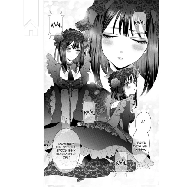 Ця порцелянова лялечка закохалася. Том 2 - фото 4 Ця порцелянова лялечка закохалася. Том 2 - фото 4