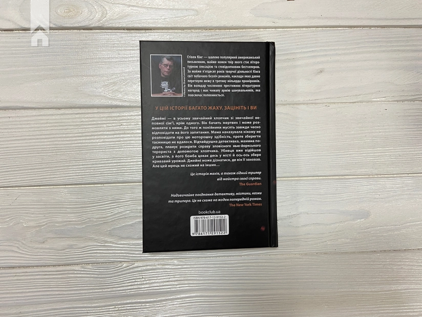 Згодом - фото 5