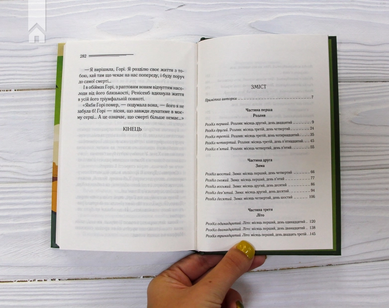 Наприкінці приходить смерть - фото 6 Наприкінці приходить смерть - фото 6