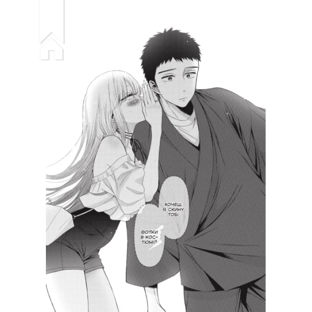 Ця порцелянова лялечка закохалася. Том 5 - фото 3