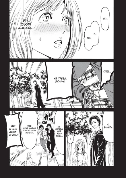 Happy Land, том 2 - фото 2 Happy Land, том 2 - фото 2