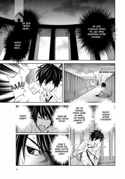 Гра Короля. Том 3 - фото 4 Гра Короля. Том 3 - фото 4